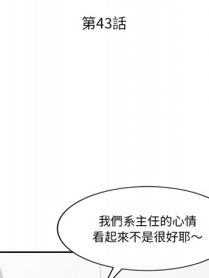 姐姐的秘密 43-44話_43_014