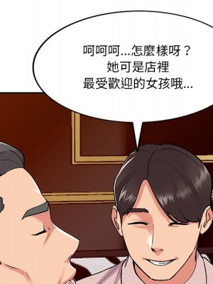 姐姐的秘密 43-44話_43_088