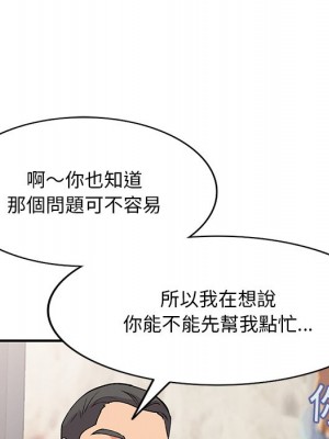 姐姐的秘密 43-44話_43_094