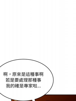 姐姐的秘密 43-44話_43_098