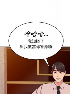 姐姐的秘密 43-44話_43_102