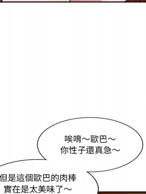 姐姐的秘密 43-44話_43_106