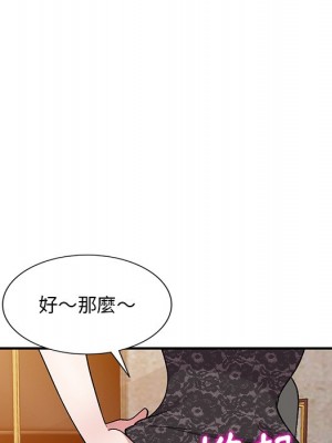 姐姐的秘密 43-44話_43_111