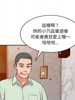 姐姐的秘密 43-44話_43_118