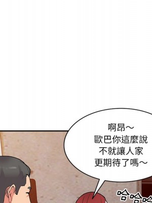 姐姐的秘密 43-44話_43_120