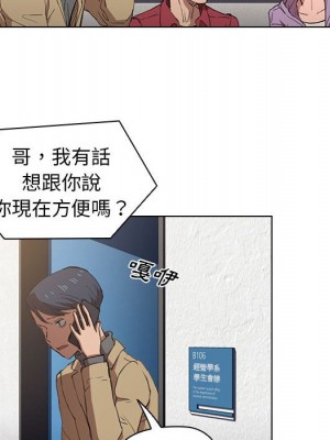 魯蛇出頭天 19-20話_19_016