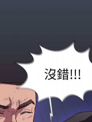 魯蛇出頭天 19-20話_19_079