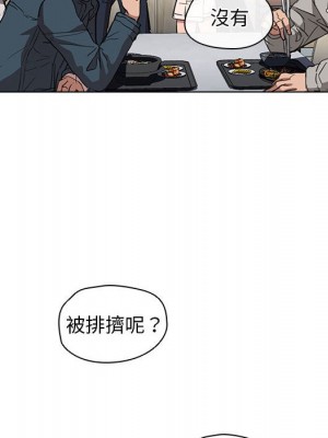 魯蛇出頭天 19-20話_19_120