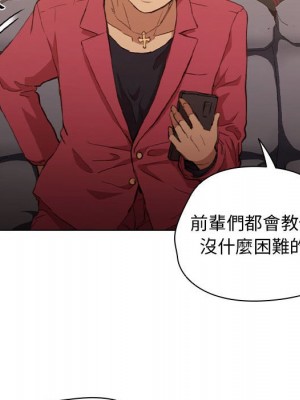 魯蛇出頭天 19-20話_20_036