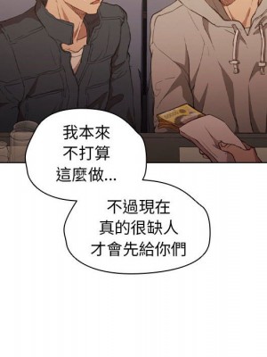 魯蛇出頭天 19-20話_20_039