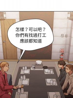 魯蛇出頭天 19-20話_20_040