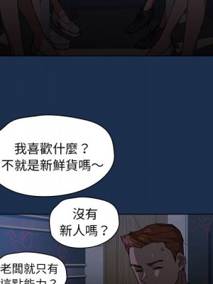 魯蛇出頭天 19-20話_20_110