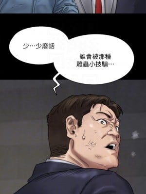 偶像女優 55-56話_55_06