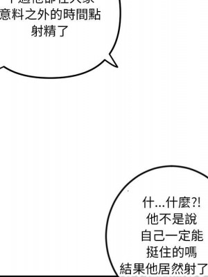 深夜網咖 51-52話_51_011