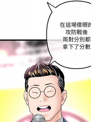 深夜網咖 51-52話_51_037