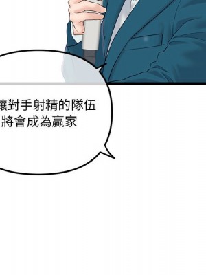 深夜網咖 51-52話_51_040