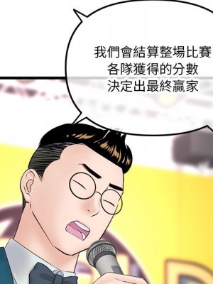 深夜網咖 51-52話_51_043