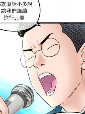 深夜網咖 51-52話_51_145