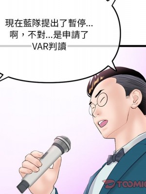深夜網咖 51-52話_52_021