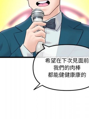 深夜網咖 51-52話_52_041
