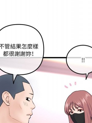 深夜網咖 51-52話_52_044