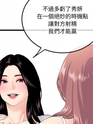 深夜網咖 51-52話_52_126