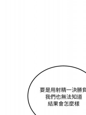 深夜網咖 51-52話_52_131