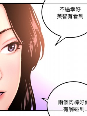 深夜網咖 51-52話_52_134