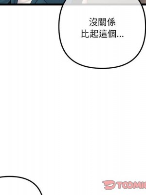 深夜網咖 51-52話_52_147