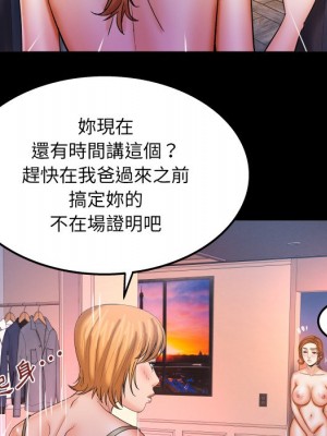 嬸嬸 62-63話_62_16
