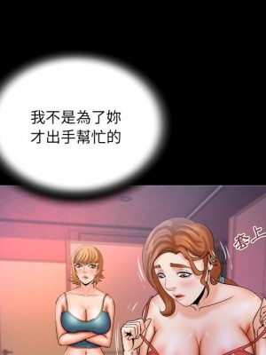 嬸嬸 62-63話_62_19
