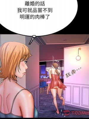 嬸嬸 62-63話_62_22