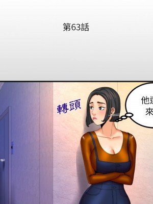 嬸嬸 62-63話_63_05