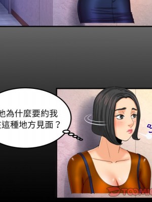 嬸嬸 62-63話_63_06