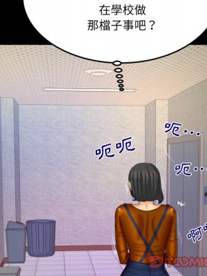 嬸嬸 62-63話_63_10