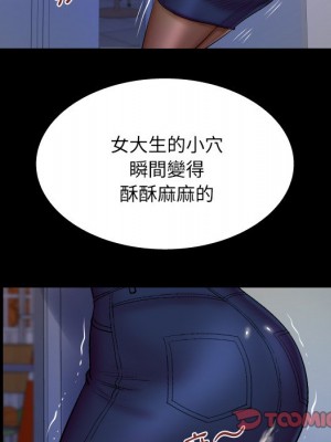 嬸嬸 62-63話_63_42