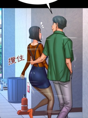 嬸嬸 62-63話_63_51