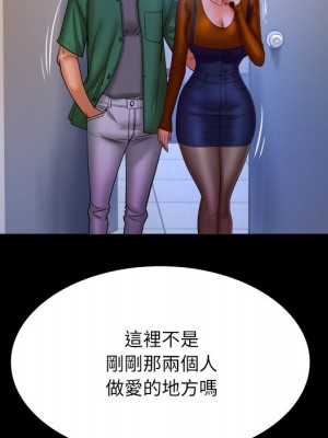 嬸嬸 62-63話_63_53