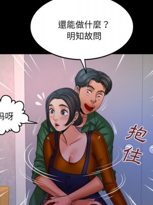 嬸嬸 62-63話_63_56