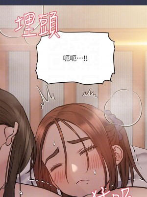 要對媽媽保密唷! 51話_51_14