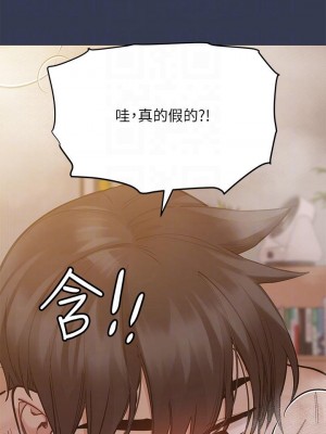 要對媽媽保密唷! 51話_51_16