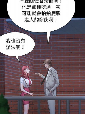 一次就上癮 69-70話_69_064