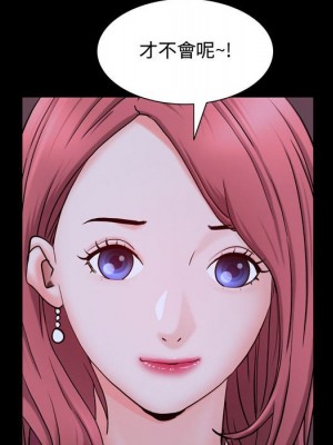 一次就上癮 69-70話_69_068