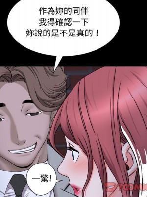 一次就上癮 69-70話_69_081