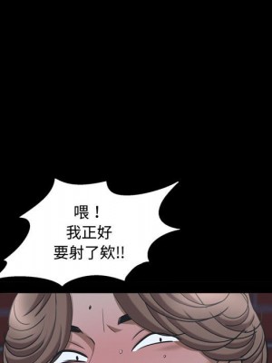 一次就上癮 69-70話_69_109