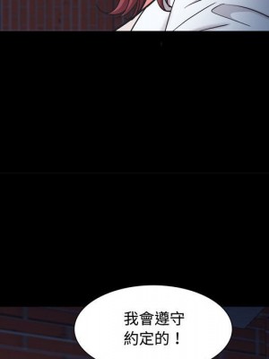 一次就上癮 69-70話_69_112