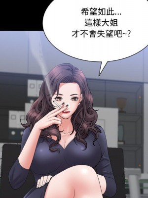 一次就上癮 69-70話_70_025