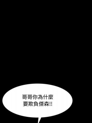 一次就上癮 69-70話_70_055
