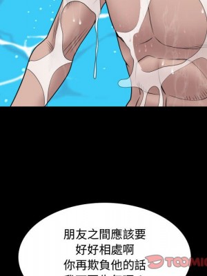 一次就上癮 69-70話_70_057
