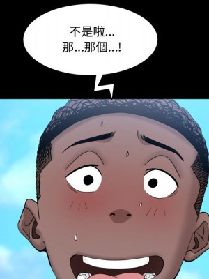 一次就上癮 69-70話_70_067